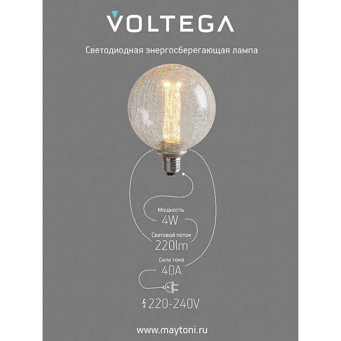 Voltega 8568