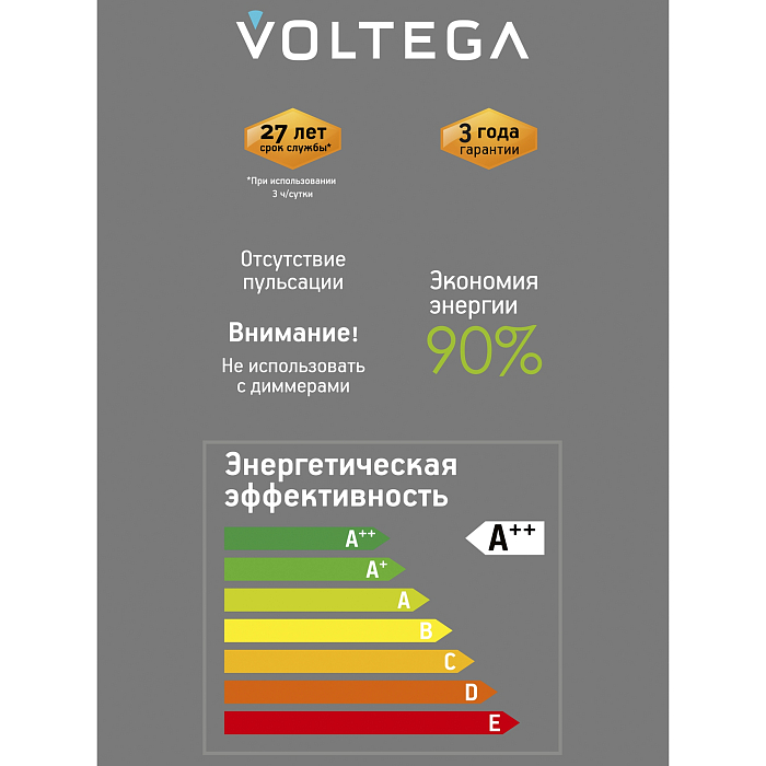 Voltega 8572